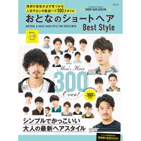 おとなのショートヘア BestStyle