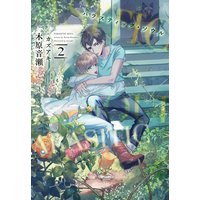 パラスティック・ソウル(2)