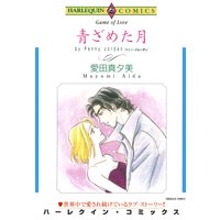 青ざめた月