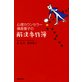 ���������󥻥顼�����ջҤβ�������