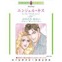 エンジェル・キス