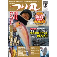 つり丸 2019年 1/15号