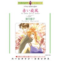 赤い旋風