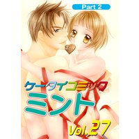 月刊ケータイコミック ミント VOL.27−2