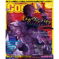 Cool−B VOL.84