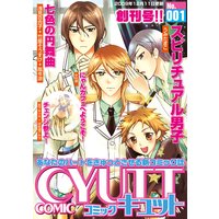 COMIC CYUTT No��001