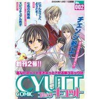 COMIC CYUTT No��002