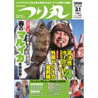 つり丸 2019年 3/1号