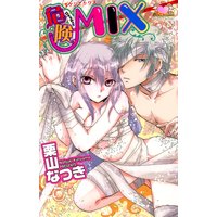 危険MIX