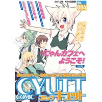 COMIC CYUTT No��004