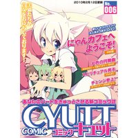 COMIC CYUTT No��006