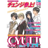 COMIC CYUTT No��007