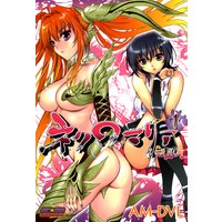ネクロマリア―花菖蒲― 1