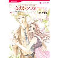 心のシンフォニー ニローリ・ルールズ VII