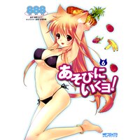 �����Ӥˤ����衪 6
