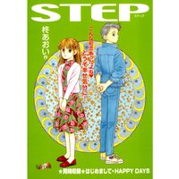 STEP