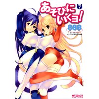 �����Ӥˤ����衪 7