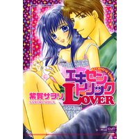 エキセントリックLOVER