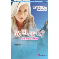 ï���Τ�ʤ��뺧���۹�β��Ҥ��ޡ�III