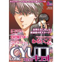 COMIC CYUTT��6���