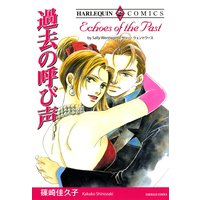 過去の呼び声