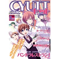 COMIC CYUTT��9���