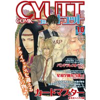 COMIC CYUTT��10���