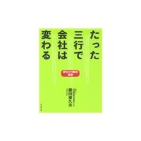 ���ä����Ԥǲ�Ҥ��Ѥ�롡�Ѳ��ȹ�ư�ηб�