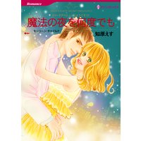 魔法の夜を何度でも パークアベニューにようこそ I