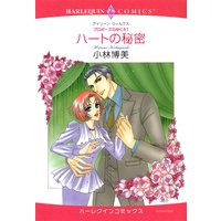 プロポーズのゆくえ セット
