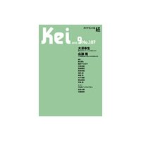 ダイヤモンド経 2010年9月号