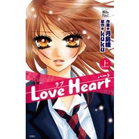 Love Heart 上