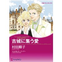 魅惑の独身貴族 セット