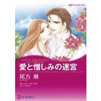 シチリアの恋人たち セット