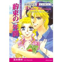 初めて愛した人へ セット