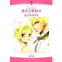 ロイヤル・ブライド セット
