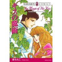 キスの魔術