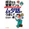 ��������c�ƃ}���̓��_�b�����܂��I