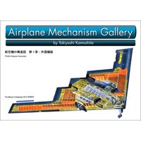 Airplane Mechanism Gallery