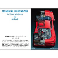 溝川秀男 テクニカル・イラストレーション エアーブラシ篇