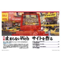 止まらないWebサイトを作る