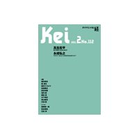 ダイヤモンド経 2011年2月号