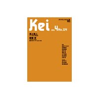 ダイヤモンド経 2011年4月号