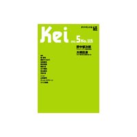 ダイヤモンド経 2011年5月号