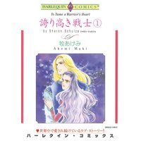 誇り高き戦士 セット