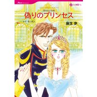 失われた王冠 セット