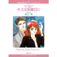 ボスには秘密! セット