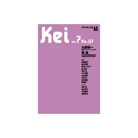 ダイヤモンド経 2011年7月号