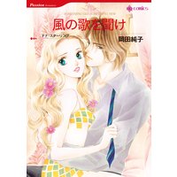 【ハーレクインコミック】Passion ・激愛 テーマセット vol.2