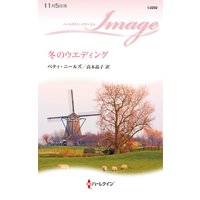 冬のウエディング